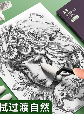 素描擦刀美术生高光细节阴影揉擦笔揉擦棉工具套装刮刀擦速写海绵