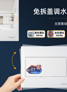 俊朗配电箱家用强电箱暗装柜空气开关盒子断路器漏保盒电箱V10