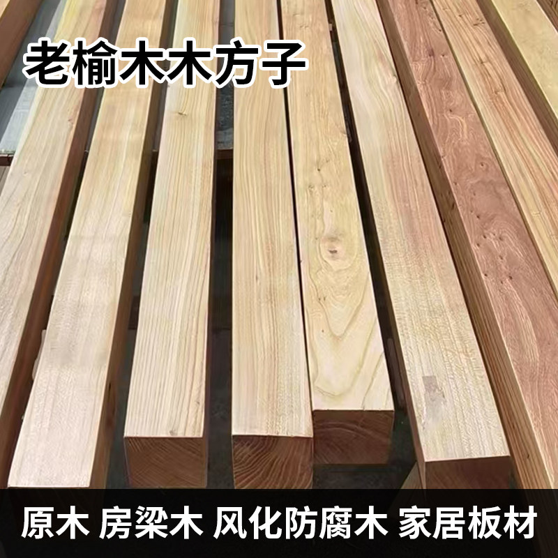 防腐木老榆木木方木桩床头置物木旧房梁古建筑老木头,淘宝优惠券,粉丝福利购,淘宝优惠卷
