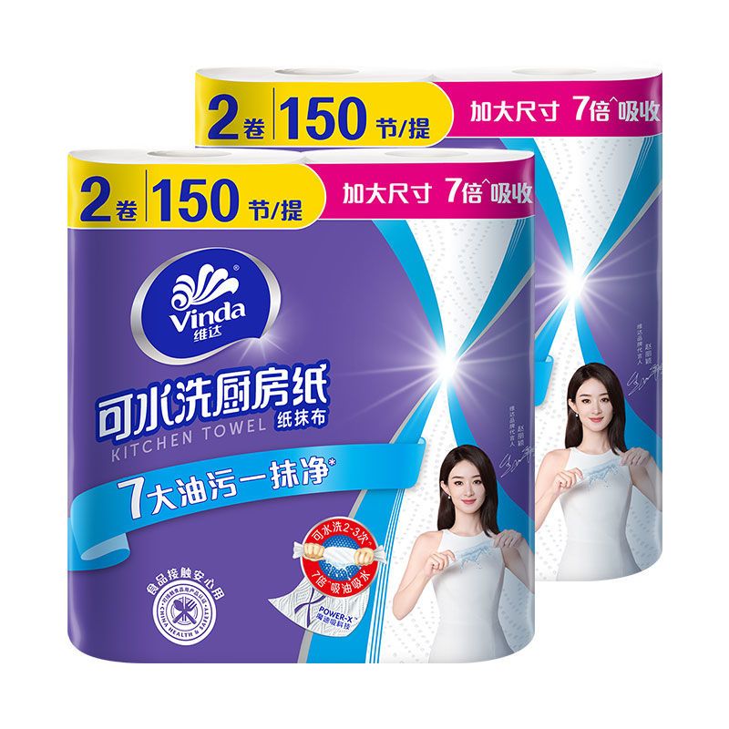 维达卷纸2卷75节可水洗厨房专用纸巾懒人抹布家用超大卷吸水吸油 - 图3