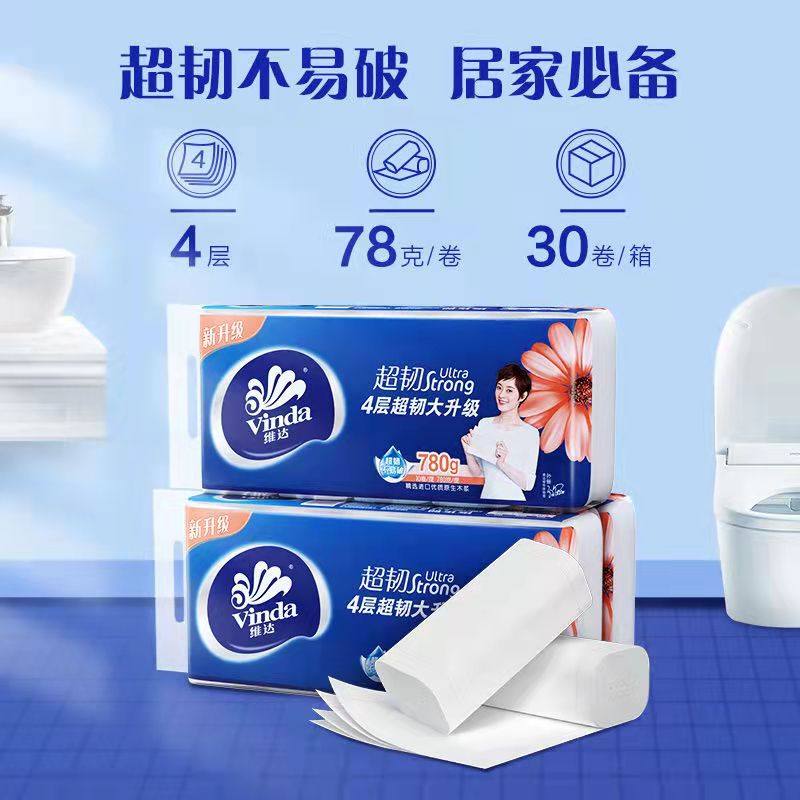 维达卷纸4层78克10卷1提卫生纸巾家用实惠提装厕纸超韧无芯卷纸巾,淘宝优惠券,粉丝福利购,淘宝优惠卷