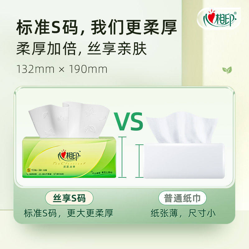 心相印抽纸110抽24大包家用餐巾纸实惠装整箱面巾纸卫生擦手纸抽,淘宝优惠券,粉丝福利购,淘宝优惠卷