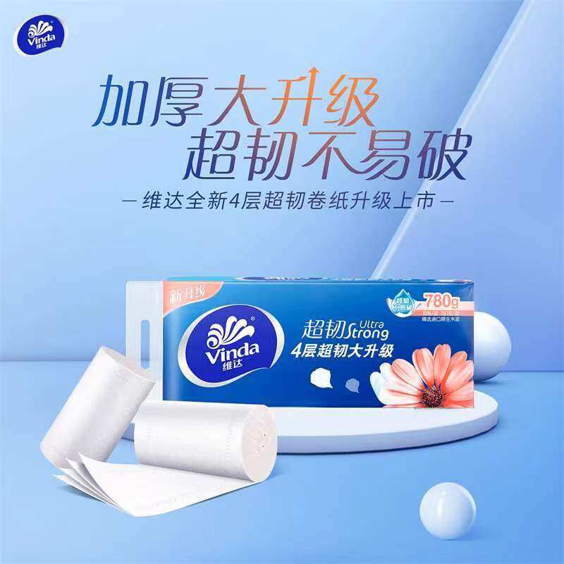 维达卷纸卫生纸家用厕纸实惠装可溶解无芯卷纸擦手纸整箱实心卷纸,淘宝优惠券,粉丝福利购,淘宝优惠卷