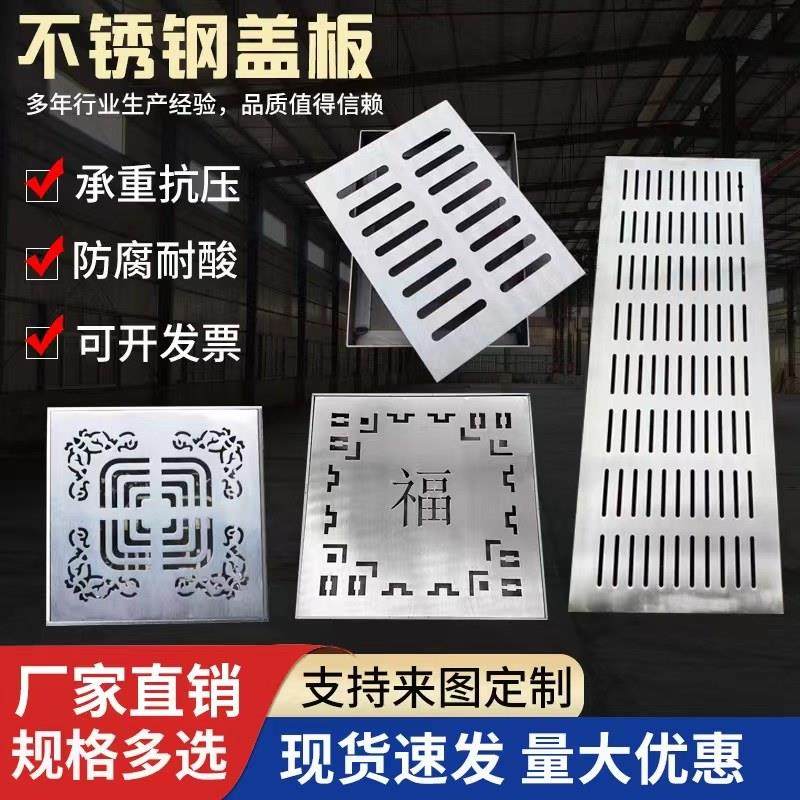 304不锈钢盖板雨水篦子下水道排水沟地沟盖排水带框庭院方地漏,淘宝优惠券,粉丝福利购,淘宝优惠卷