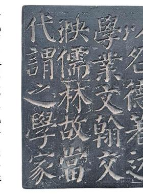 仿古砖雕唐颜真卿勤礼碑拓板拓片模具金石传拓非遗书法研学瓦当
