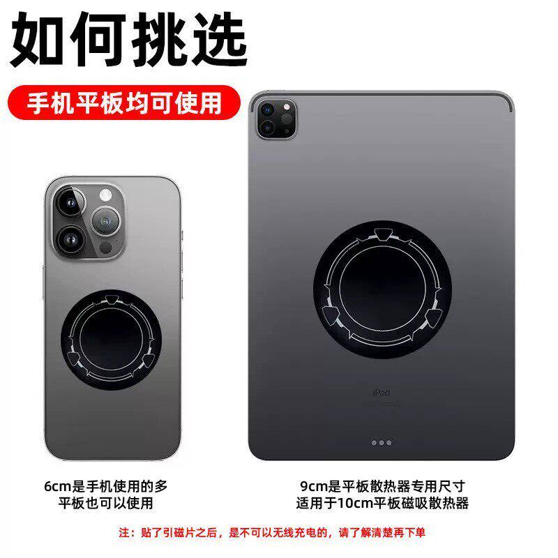 Mobile phone semiconductor radiator magnetic sticker