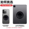 Mobile phone semiconductor radiator magnetic sticker