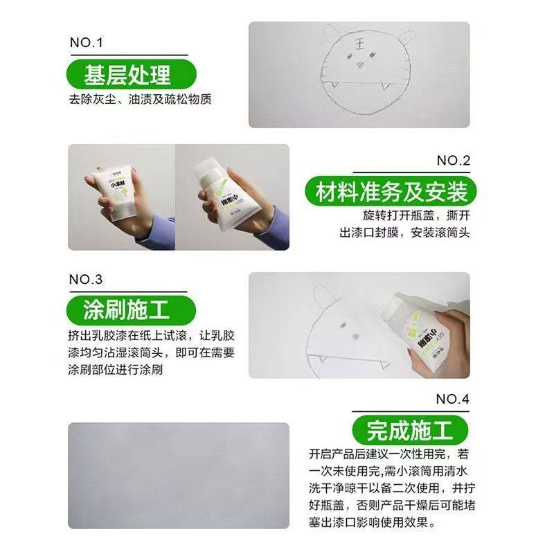 小滚刷补墙漆墙面修补膏自喷漆修复白墙面白色乳胶漆墙壁去污神器,淘宝优惠券,粉丝福利购,淘宝优惠卷