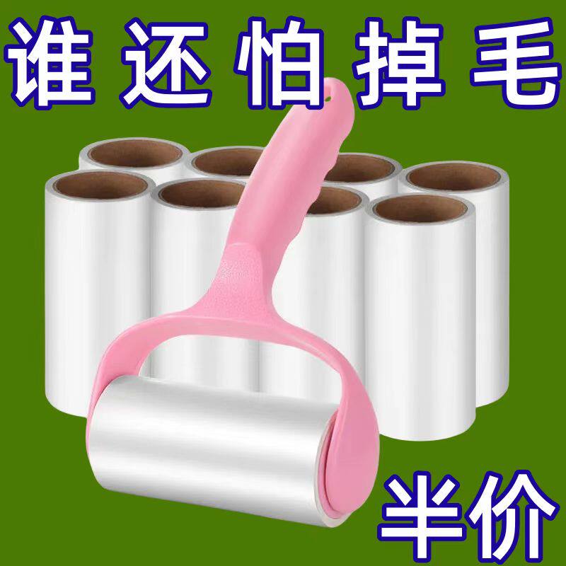 粘毛滚撕纸替换纸沾毛滚筒纸粘尘纸粘毛器滚筒滚刷粘毛卷纸神器,淘宝优惠券,粉丝福利购,淘宝优惠卷