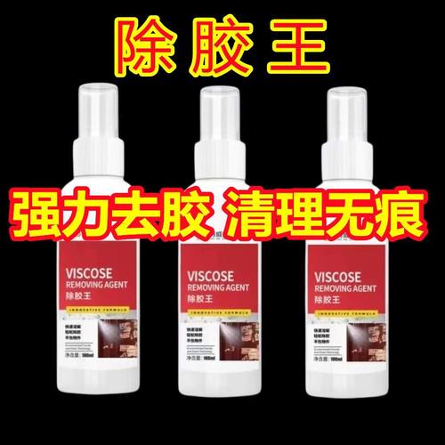 家用除胶剂超强去胶神器汽车不干胶清除剂清洗剂双面胶去除剂 - 图1