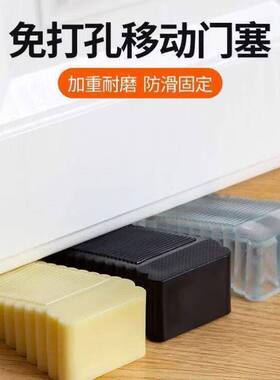 矽胶门塞挡免打孔防风通