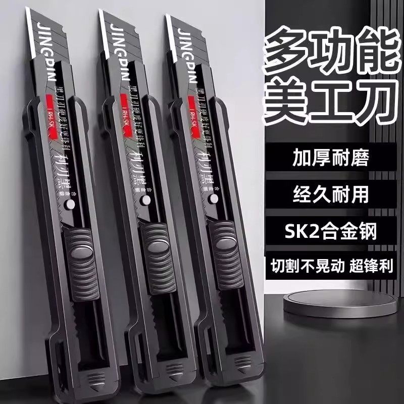 美工刀重型加厚多功能裁纸刀拆快递刀壁纸刀手工业锋利耐用大号,淘宝优惠券,粉丝福利购,淘宝优惠卷