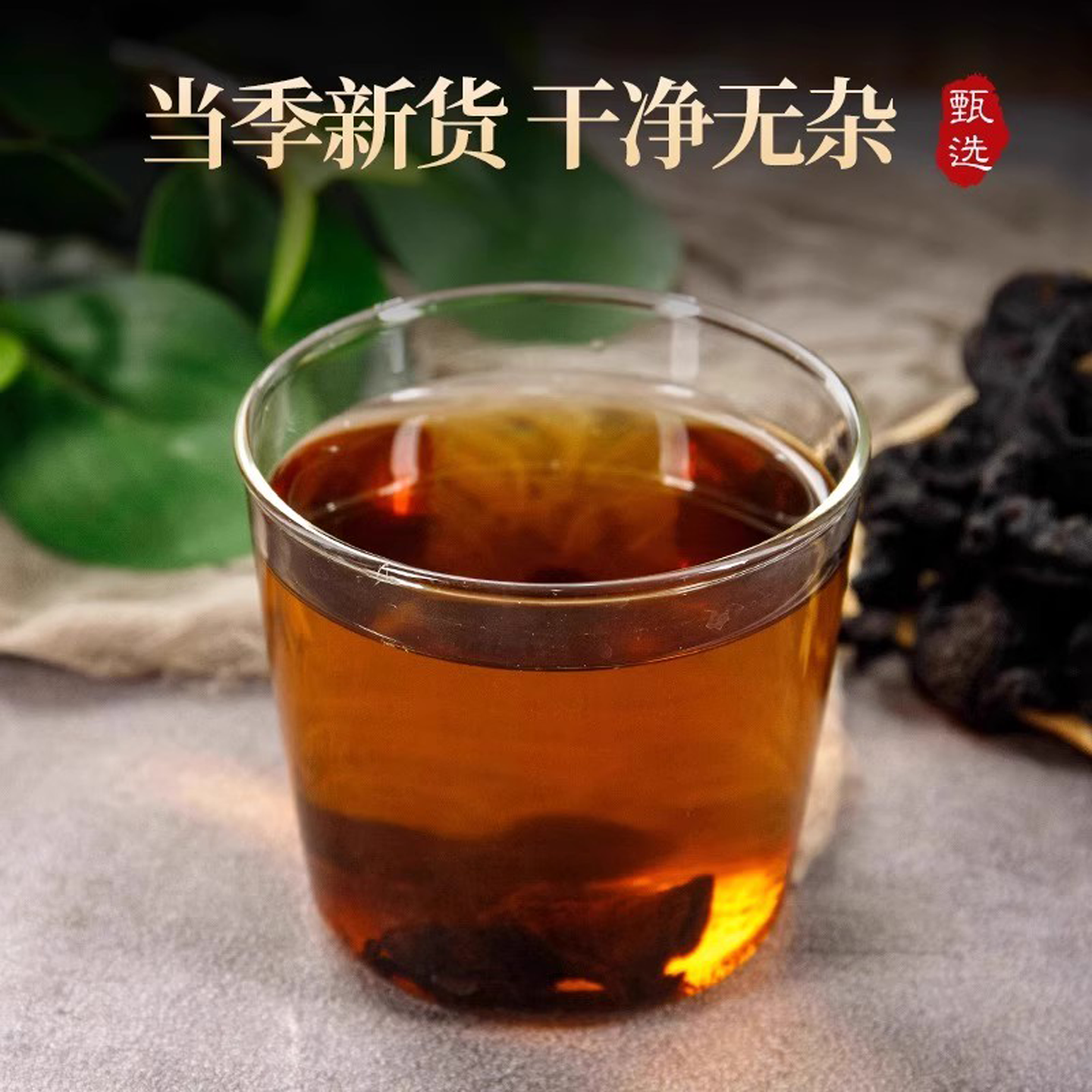 黄精九蒸九晒中药材黄精正品官方旗舰店九华山九制黄精红枣泡水喝,淘宝优惠券,粉丝福利购,淘宝优惠卷