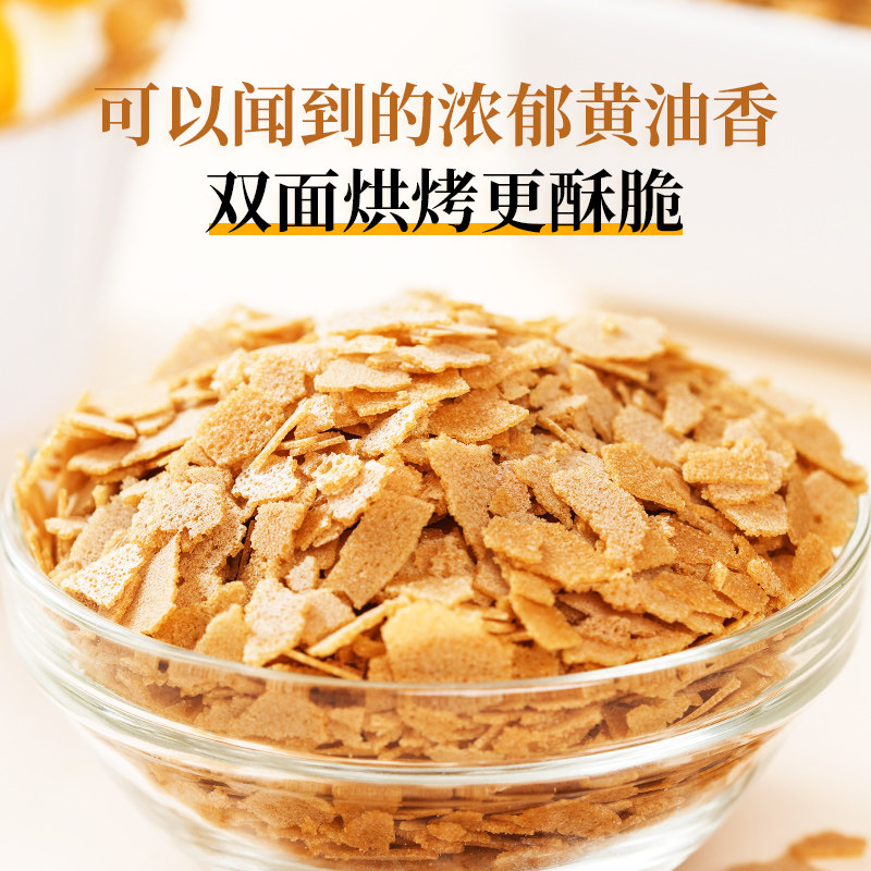 黄油薄脆片烘焙饼干蛋糕甜品冰淇淋烘焙配料即食薄脆碎旗舰店300g