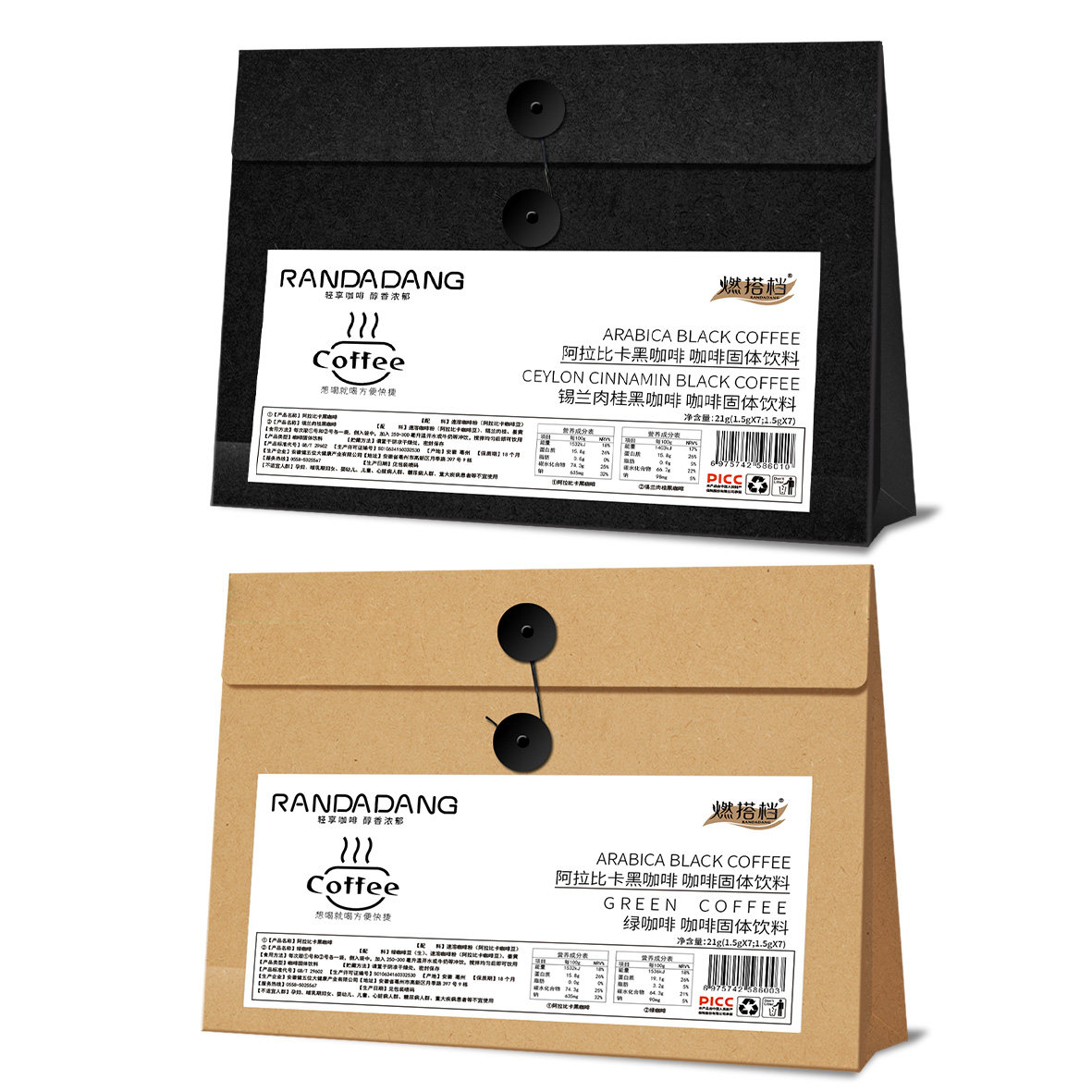 阿拉比卡黑咖啡*7包+锡兰肉桂黑咖啡*7包 二合一绿咖啡