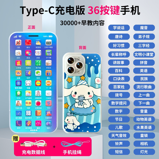 2025 new children's mobile phone toys Pokémon rechargeable early education simulation touch screen puzzle baby can bite food grade