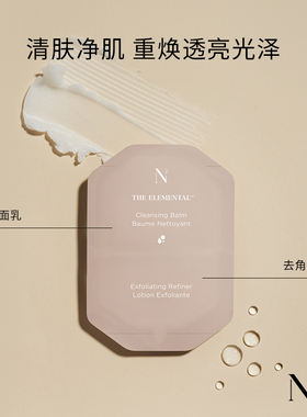 Noble Panacea 诺珮诗NP素颜清透净肌洁面卸妆柔肤水两部曲