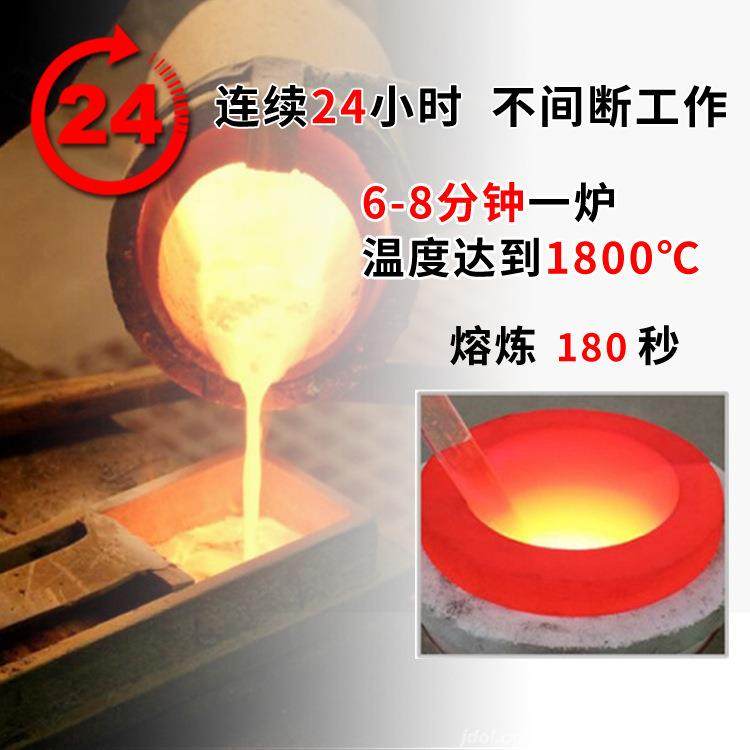 厂家直供DWX熔熔铝炉中频熔炼炉3-8分钟炉快速熔炼金属铜熔铜炉,淘宝优惠券,粉丝福利购,淘宝优惠卷