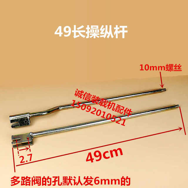 Small loader forklift accessories multi-way valve operating lever lifting arm bucket retracting multi-way valve operating lever