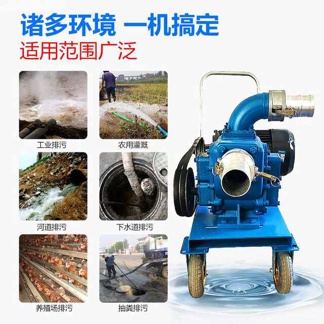 Diesel engine manure pump, farm septic tank cleaning, household flood control, pig manure pumping machine, manure suction and sewage mud pump
