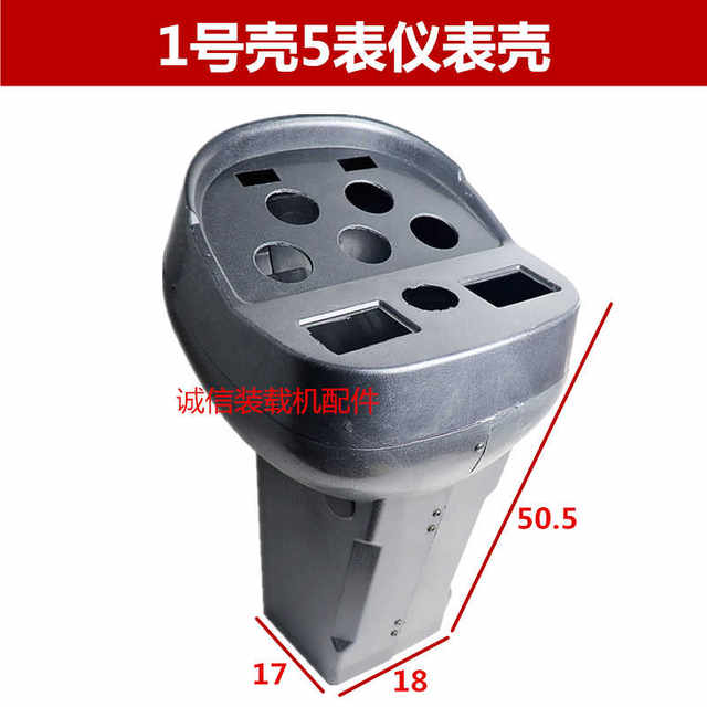 Dashboard Loader instrument forklift accessories Workbench Instrument housing Steering wheel housing Workbench