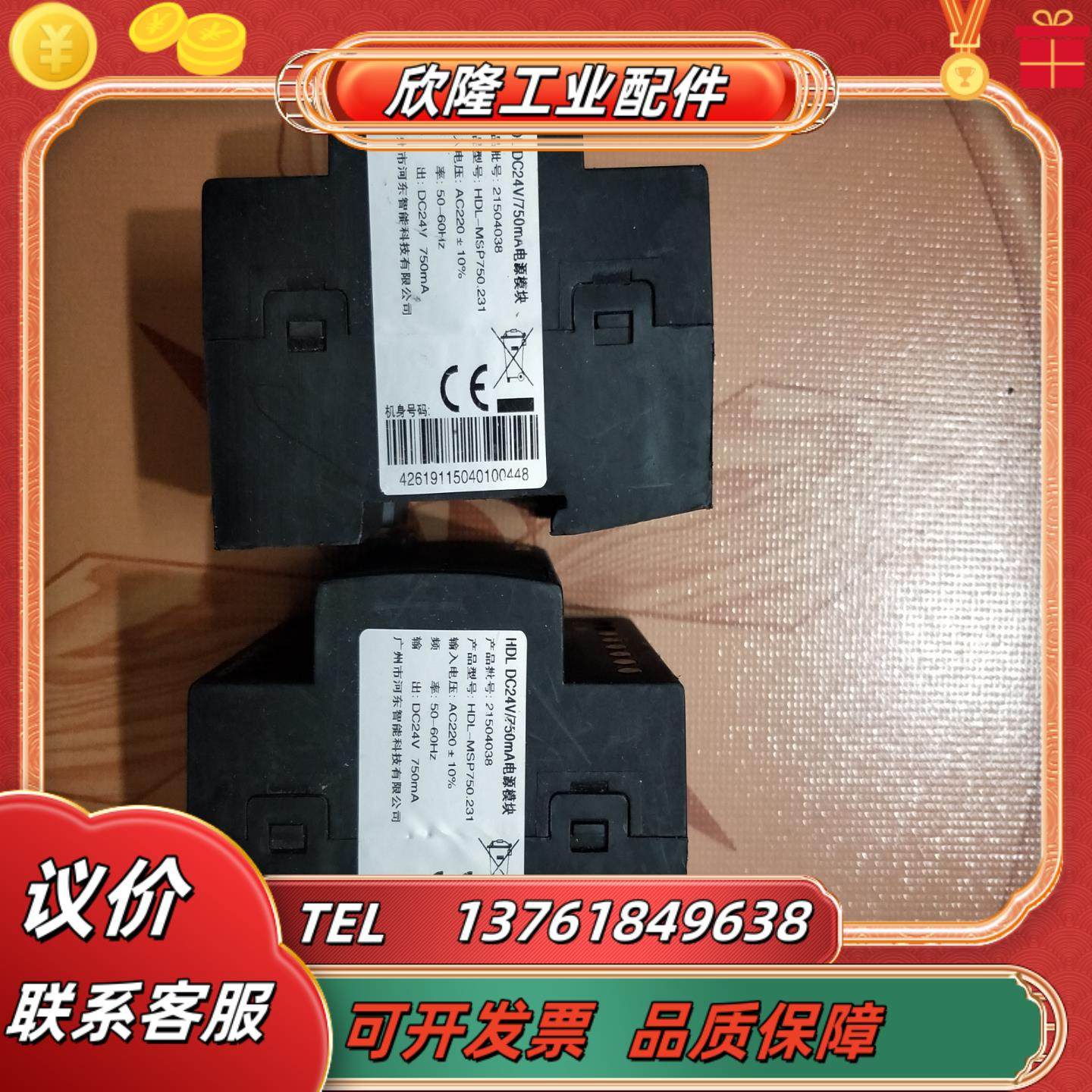 HDL河东DC24V750mA电源模块HDL-MSP75,淘宝优惠券,粉丝福利购,淘宝优惠卷