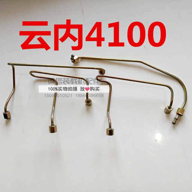 Small loader forklift Xiquanchai Yunnei Weifang 2105 490 4102 4105 diesel engine high pressure oil pipe