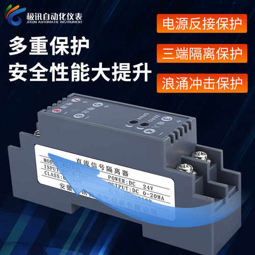 WS1521直流电压变送器信号隔离器电流转换模块4-20mA转0-10V 0-5V - 图2