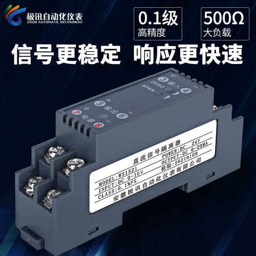 WS1521直流电压变送器信号隔离器电流转换模块4-20mA转0-10V 0-5V - 图0