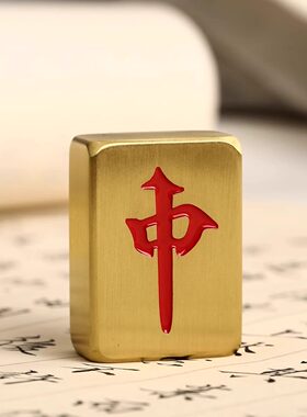 纯铜麻将牌发财黄铜金色迷你个性创小号意实心发字中号定制摆件
