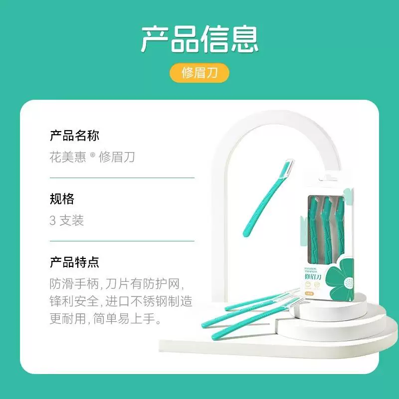 花美惠 Razor for women, set for beginners, safe blade