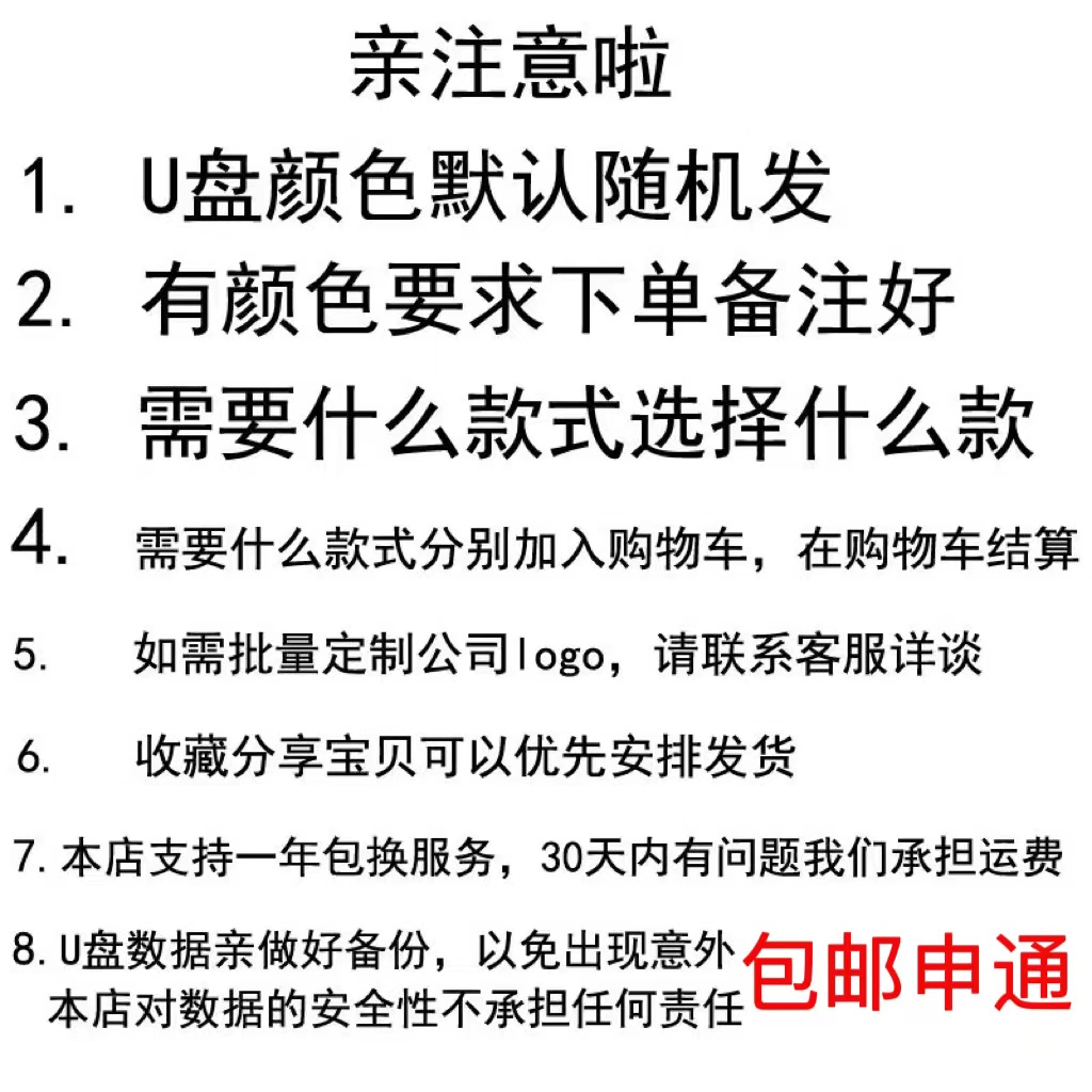 投标小U盘1Gu盘2g金属防水u盘4g公司展会礼品定制logo刻字优盘8g