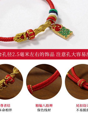2025年本命年红绳手链生肖手绳蛇年手工编织可穿黄金吊坠男女礼物