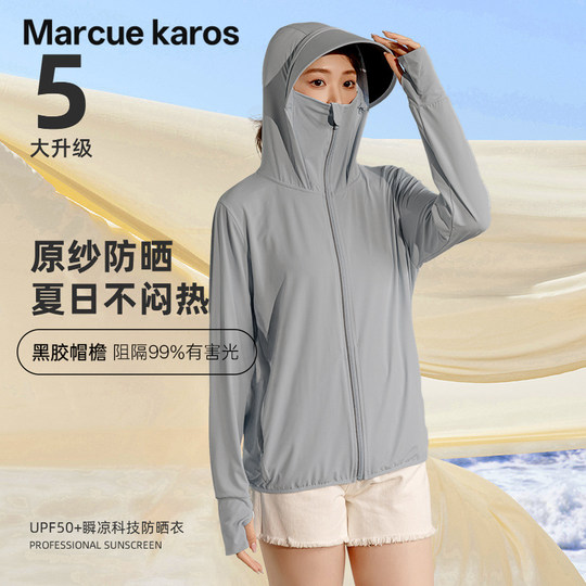 Sun protection clothing women's thin slim cardigan summer coat
