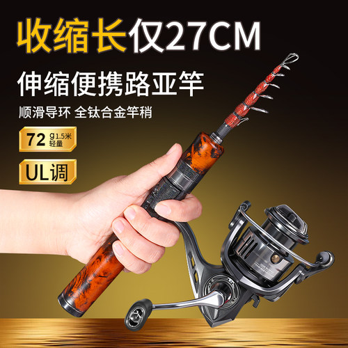潮阿布伸缩路亚竿微物杆ul迷你弹射便携式直柄纺车轮高端正品全套 - 图3