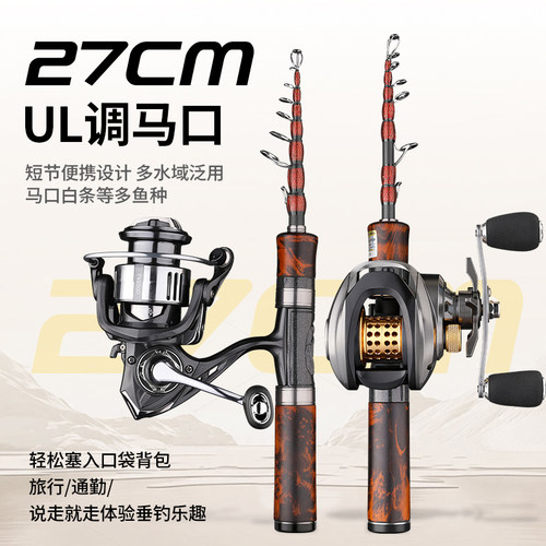潮阿布伸缩路亚竿微物杆ul迷你弹射便携式直柄纺车轮高端正品全套 - 图2