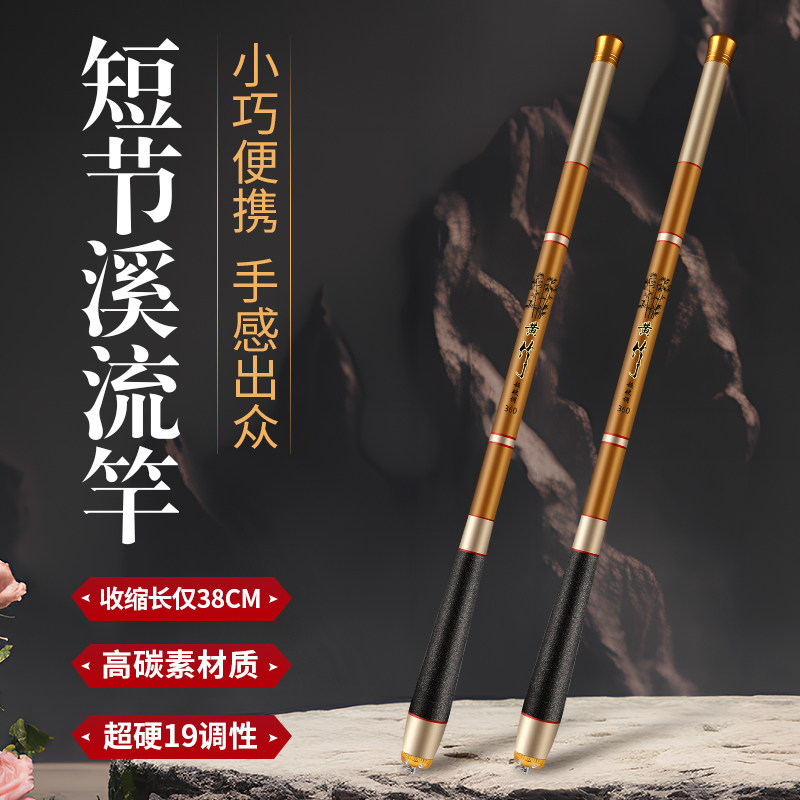超短节鱼竿19调袖珍迷你小手竿碳素超轻超硬便携钓虾竿新款溪流竿,淘宝优惠券,粉丝福利购,淘宝优惠卷