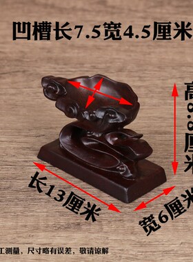 d008实木凹槽奇石底座免挖槽石头祥云托架泰山Q石蛋雕葫芦底托摆