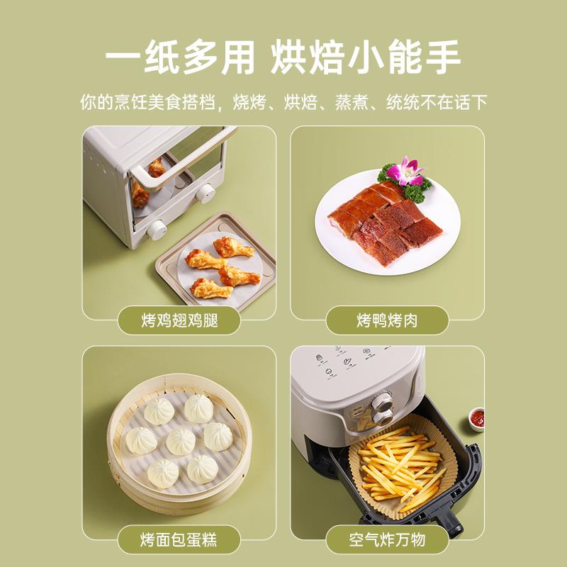空气炸锅专用纸盘商用食品级吸油纸垫食物烤箱烘焙硅油纸烧烤圆形 - 图1