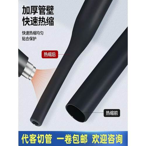 热缩管绝缘套管WTT2倍热收缩管加厚塑料热塑管电线电缆保护套软管 - 图1