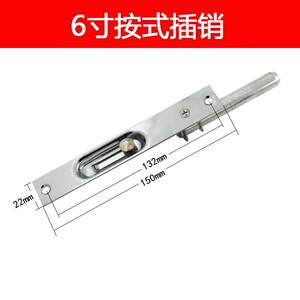 按压式天地插销加长杆防盗门防火门子母门老款老式老旧双开门美心