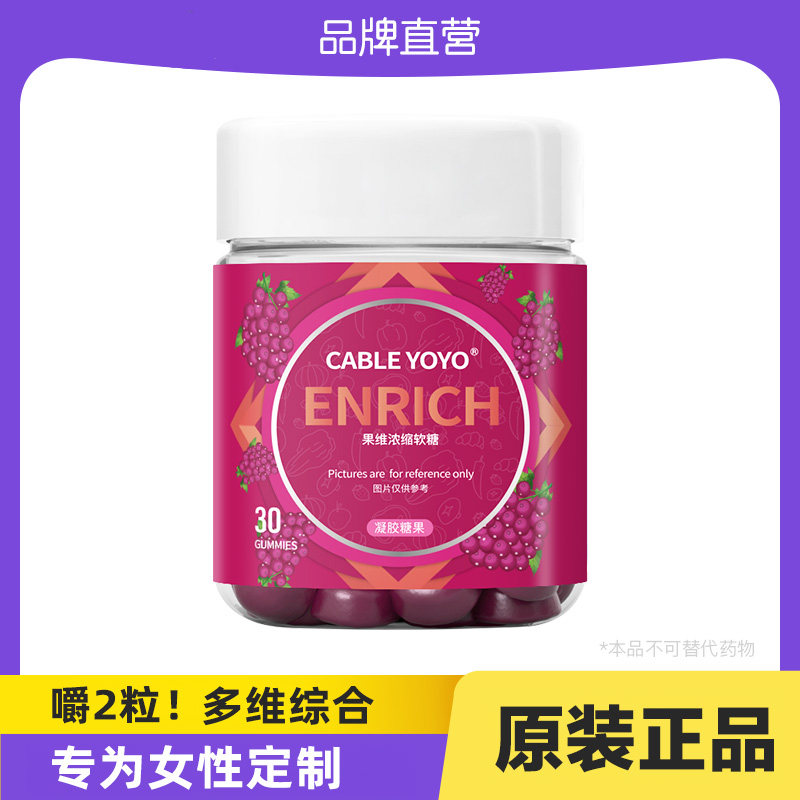 正品女性专研复合维生素软糖护发护肤多维C叶酸生物素软糖氧化,淘宝优惠券,粉丝福利购,淘宝优惠卷