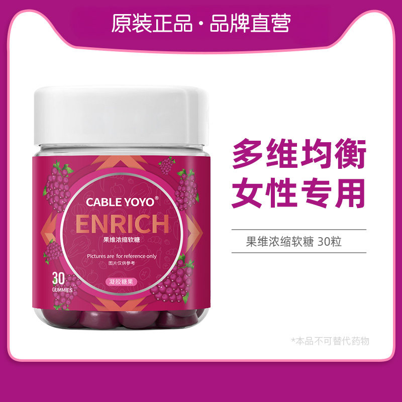 正品女性专研复合维生素软糖护发护肤多维C叶酸生物素软糖氧化,淘宝优惠券,粉丝福利购,淘宝优惠卷