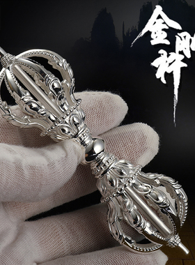 藏式九股金刚杵精美尼泊尔t工艺黄铜法器民族风银手把件降魔杵摆