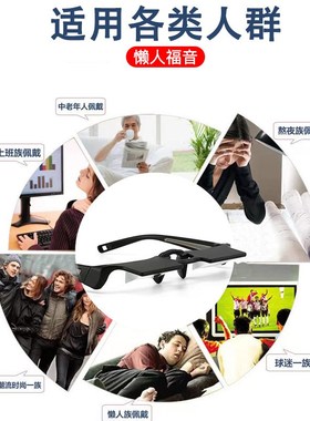 速发懒人直坐着不低手躺着低电视玩头机防低头看脖子神器