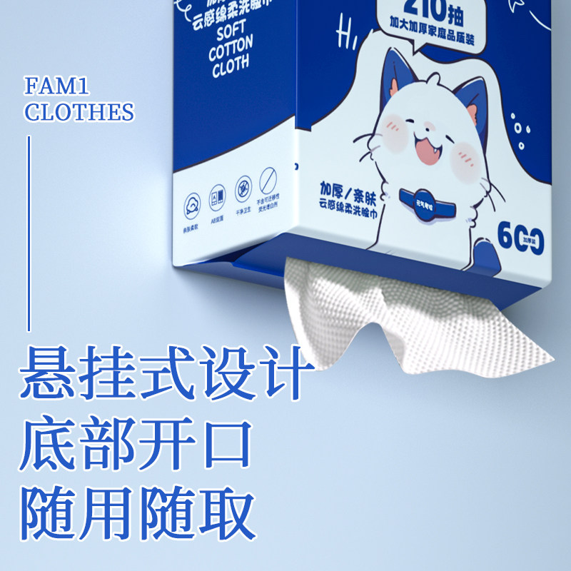 洗脸巾一次性悬挂式官方旗舰店正品加大加厚母婴棉柔巾擦脸洁面巾,淘宝优惠券,粉丝福利购,淘宝优惠卷