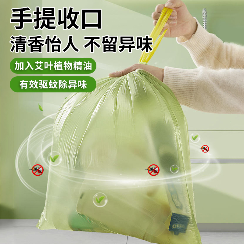 艾草驱蚊垃圾袋家用手提式加厚抽绳宿舍用学生实惠装厨房特厚超厚