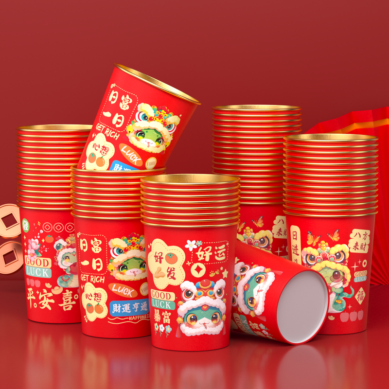 2025蛇年金箔加厚纸杯新年过春节红色水杯喜庆新款一次性家用杯子