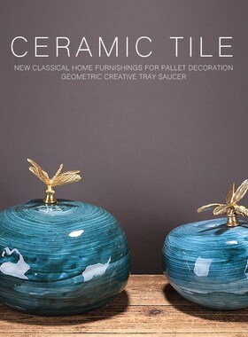 新中式铜蜻蜓陶瓷几何摆件简约现代样板间客N厅书房书柜酒柜摆件