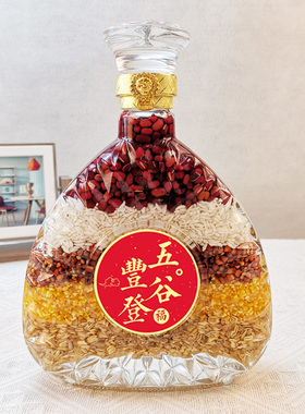 五谷丰登杂粮摆件乔m迁之喜酒柜装饰乔迁新居布置仪式用品搬家礼